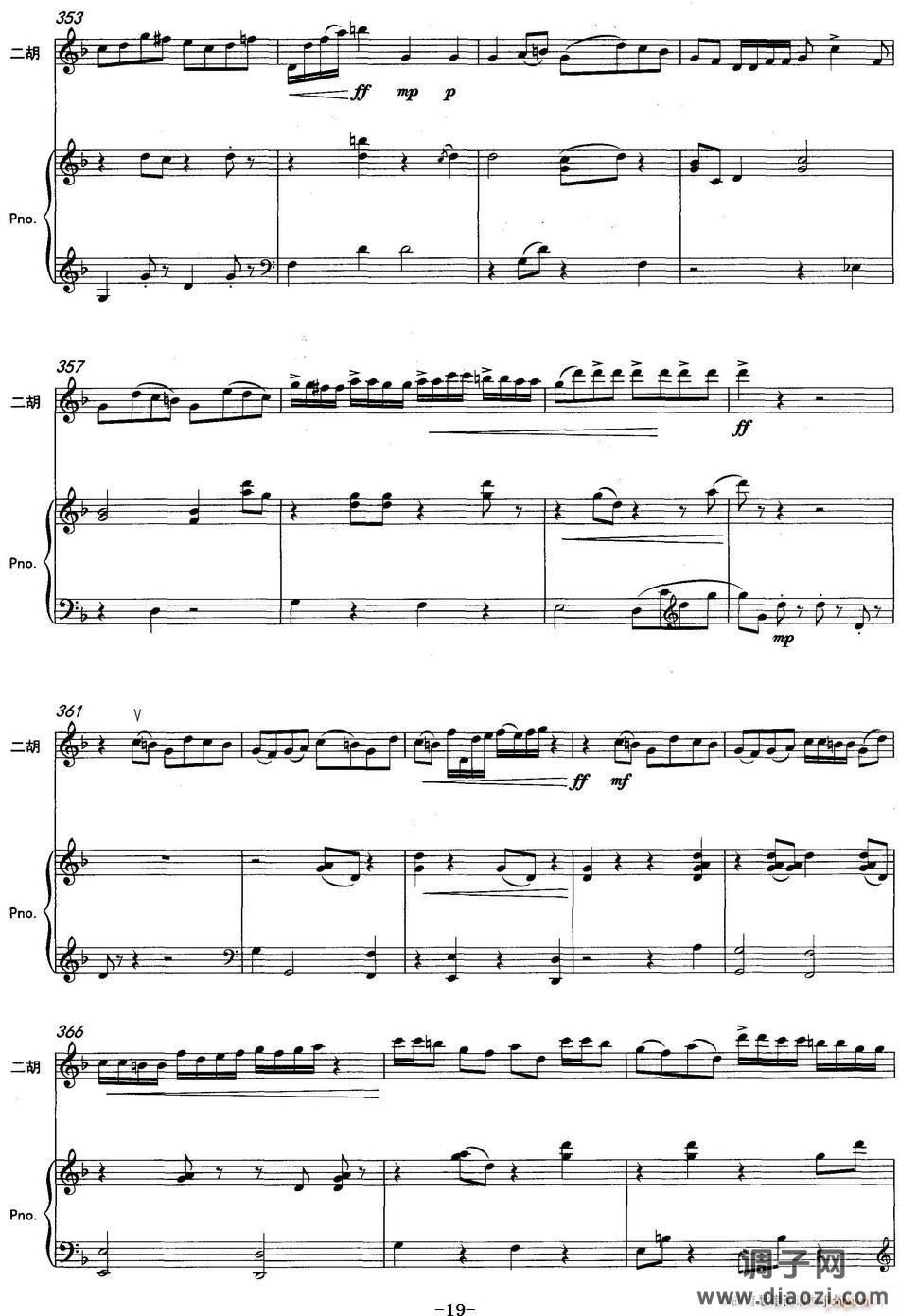 云南印象（二胡协奏曲）