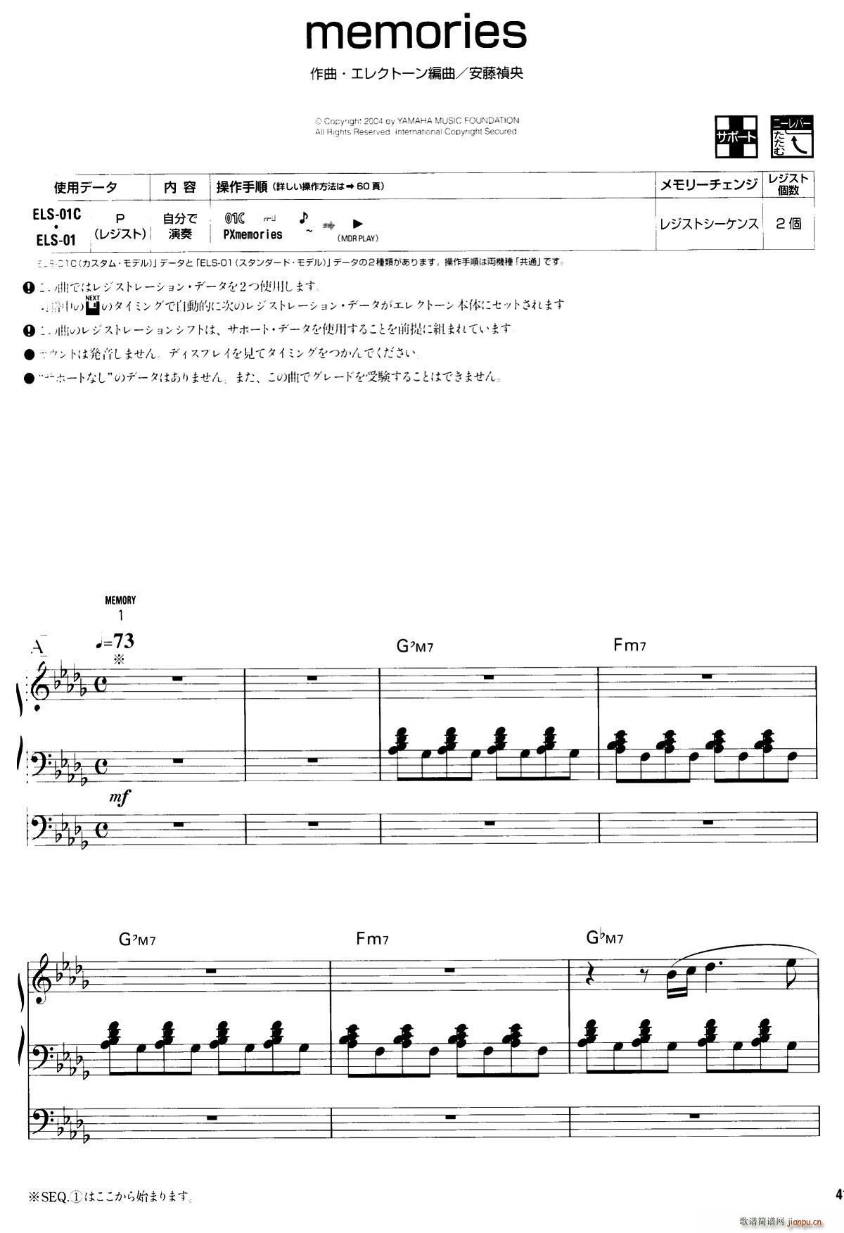 memories（双排键 ）