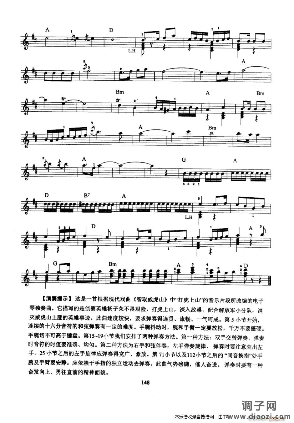 打虎上山(电子琴 )