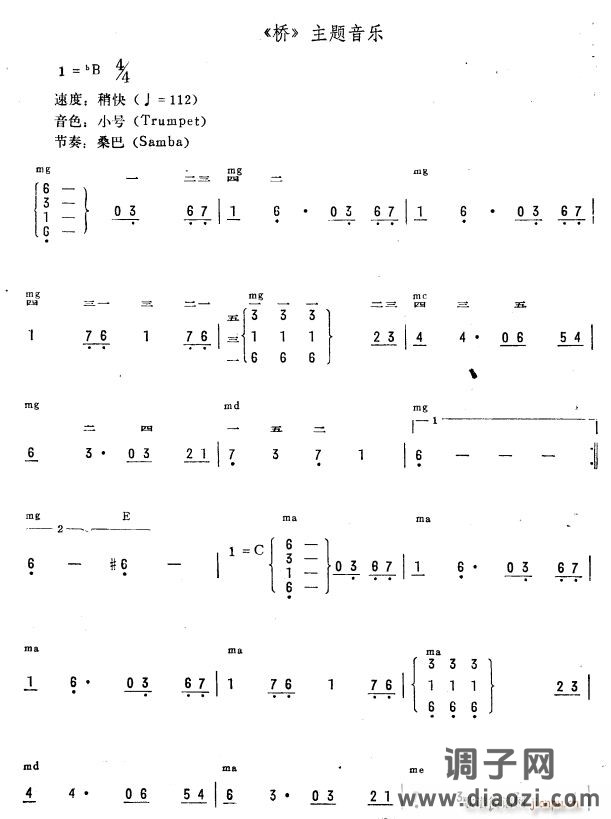 桥主题音乐（简 ）