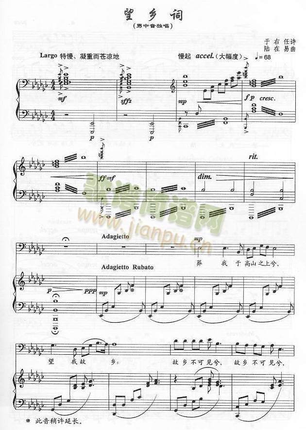 望乡词