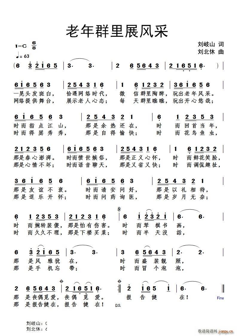 老年群里展风采