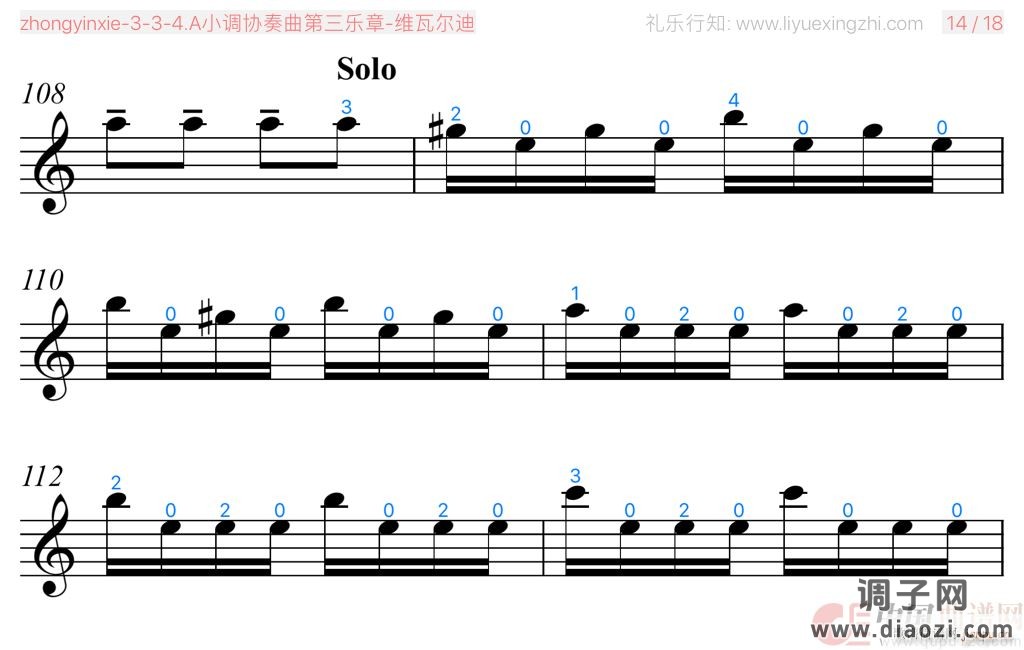 维瓦尔迪A小调协奏曲第三乐章 [大字]（小提琴）