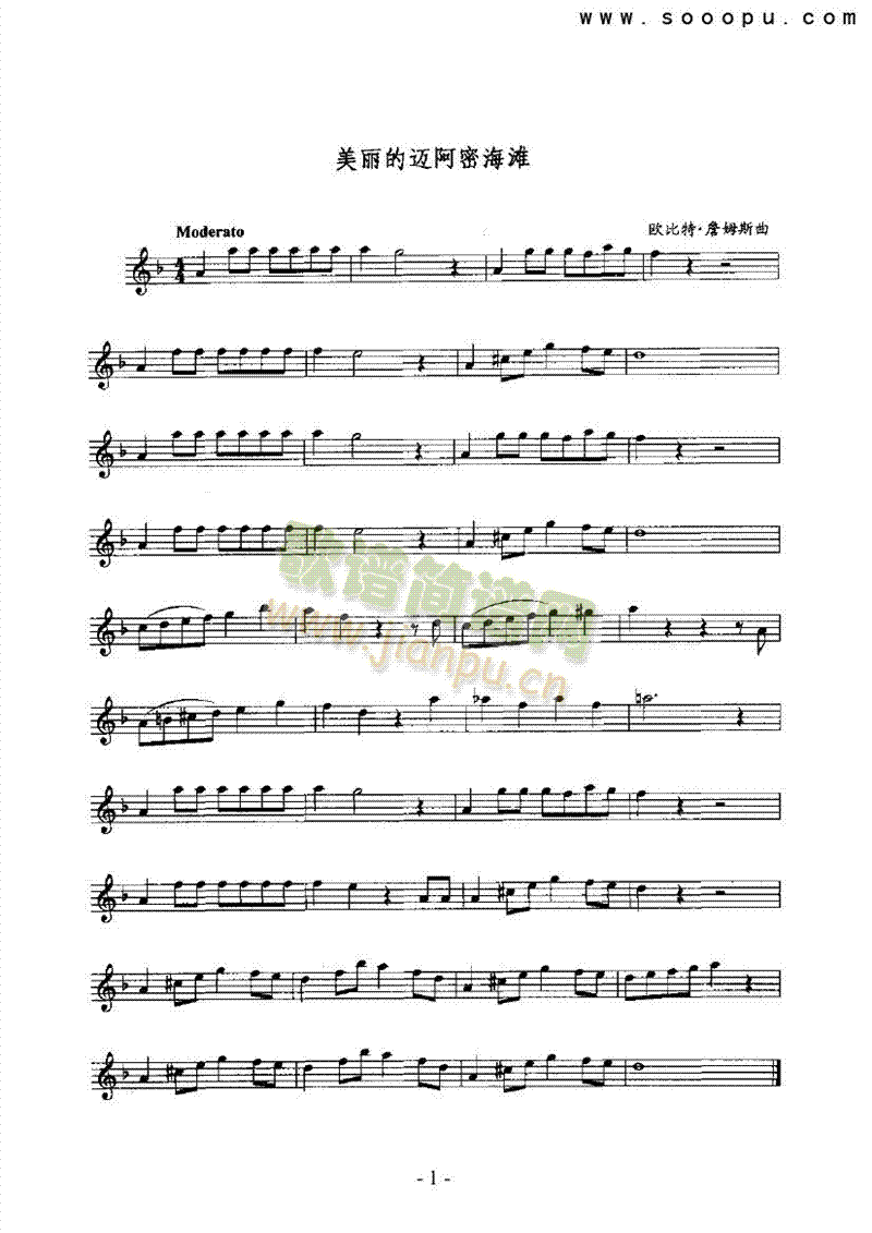 美丽的迈海滩 管乐类 萨克斯管