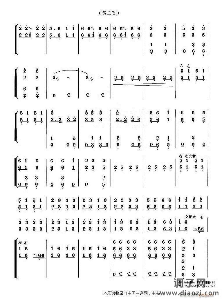 英雄们战胜大渡河（宋泽荣改编版）