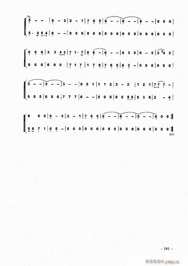 葫芦丝、巴乌实用教程121-180