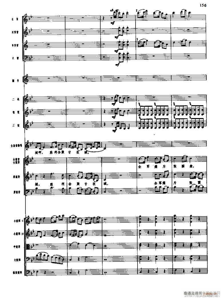 长征组歌( 线)九、报喜