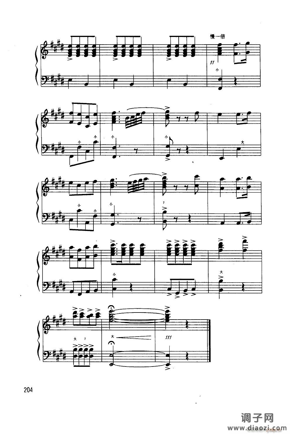 打虎上山 杨智华改编