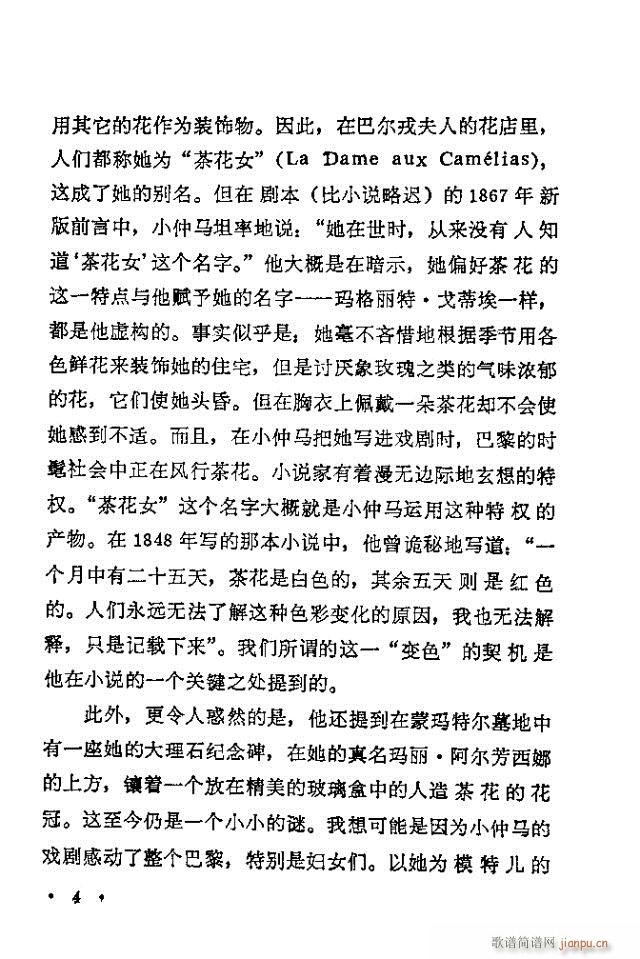 歌剧《茶花女》含目录1-30