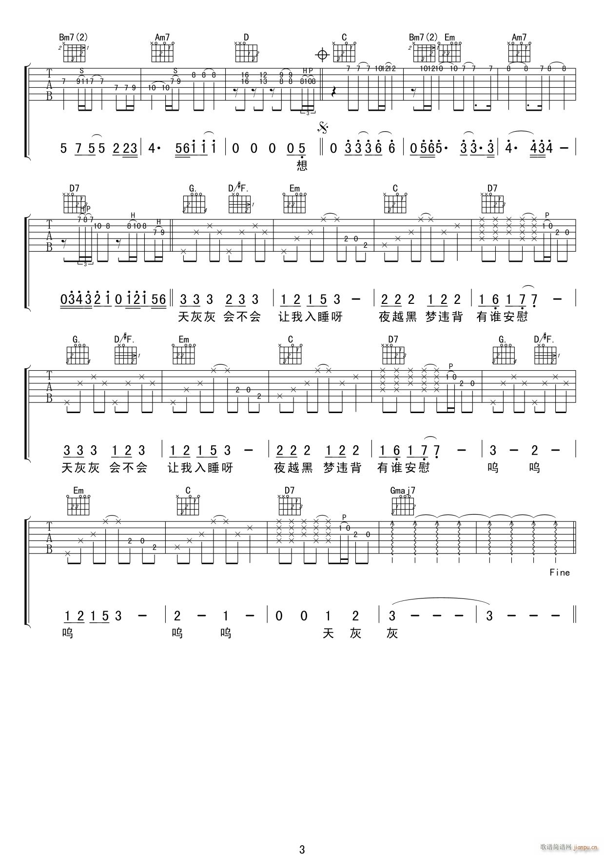 世界末日 （ G调指法原版编配）