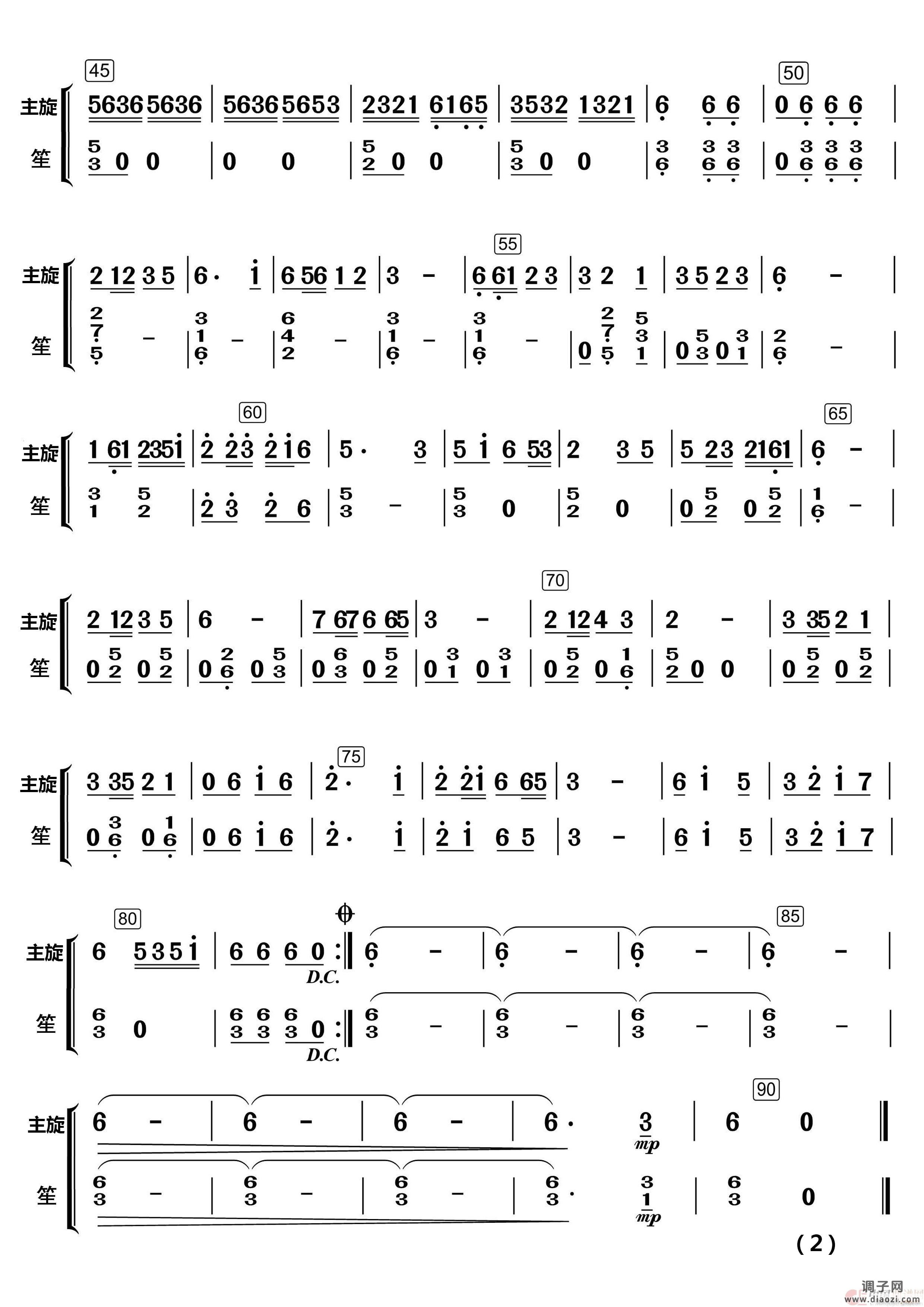 采 花（民乐合奏）（民乐合奏 ）