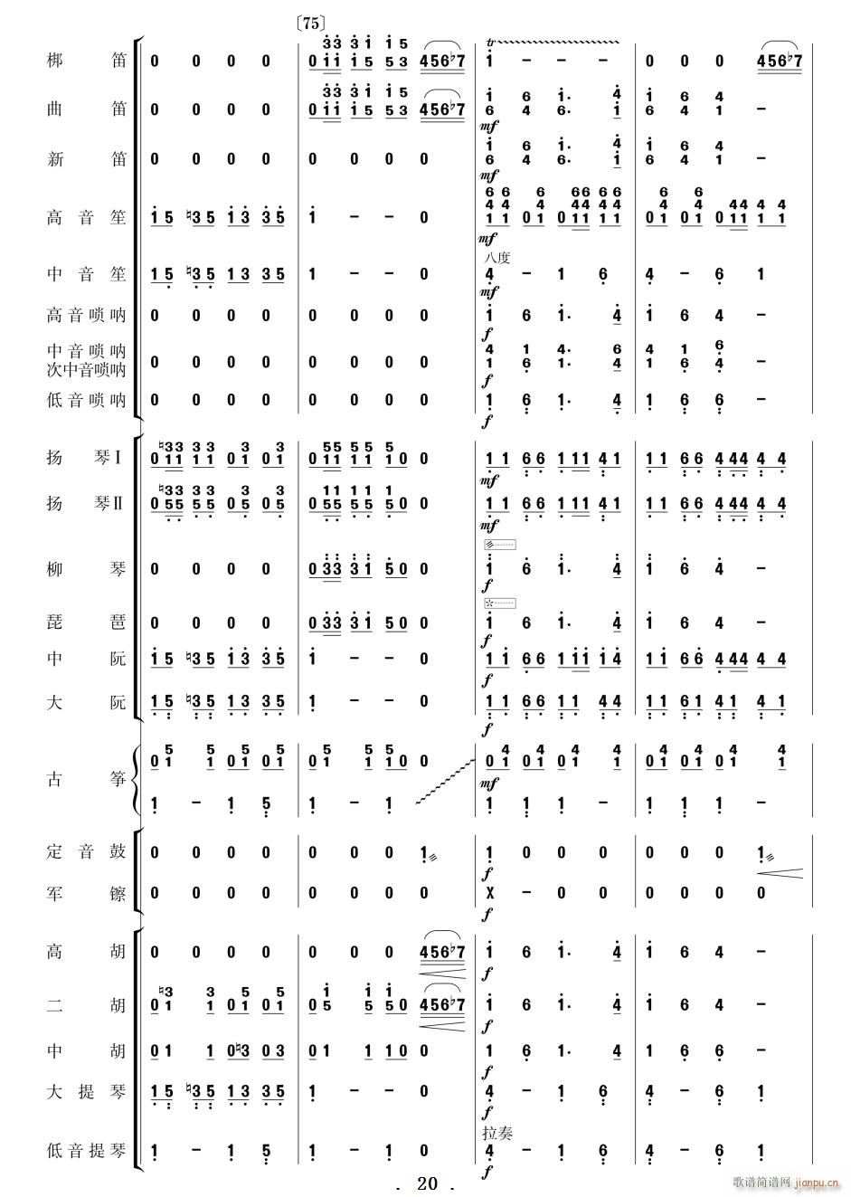 北京喜讯到边寨(民乐 )11-20