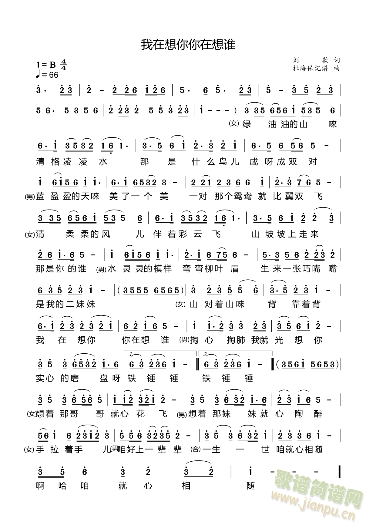 我在想你你在想谁