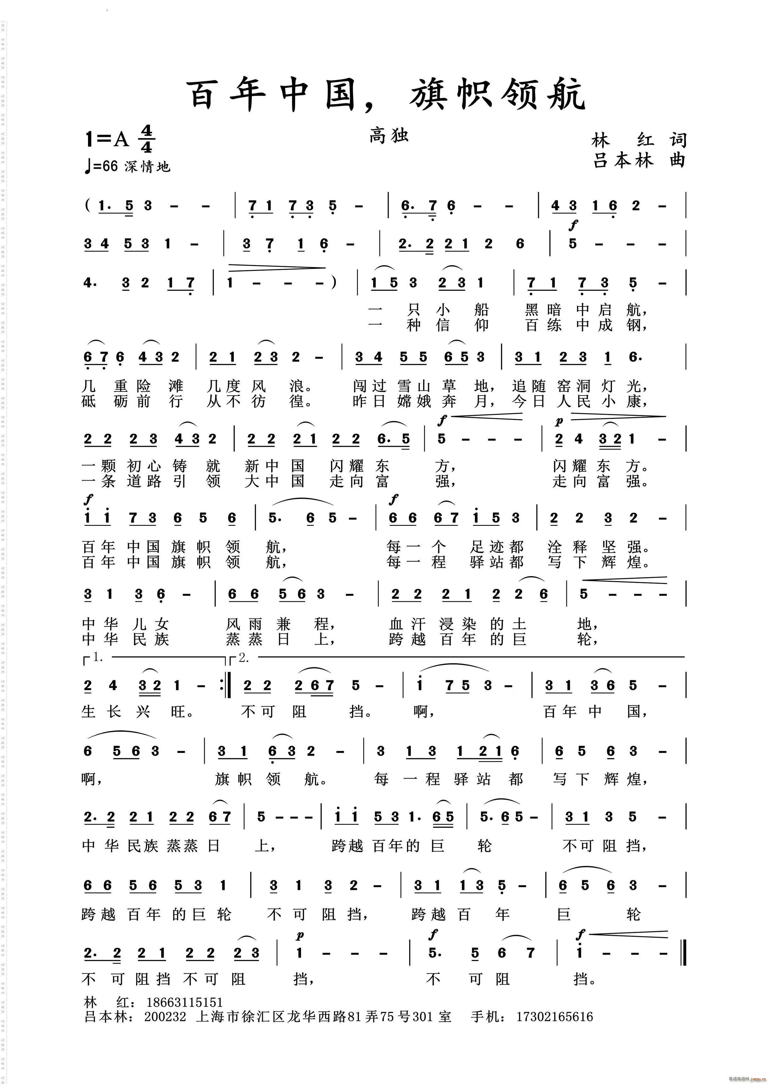 百年中国 旗帜领航