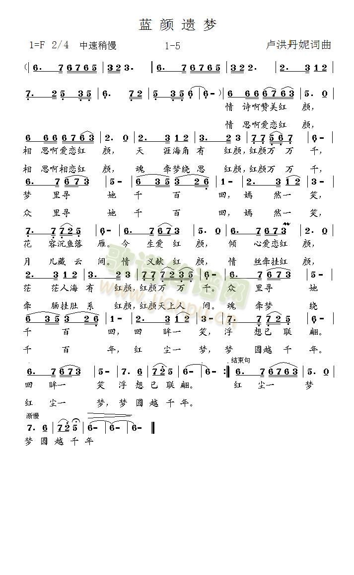 《蓝颜遗梦》1-5