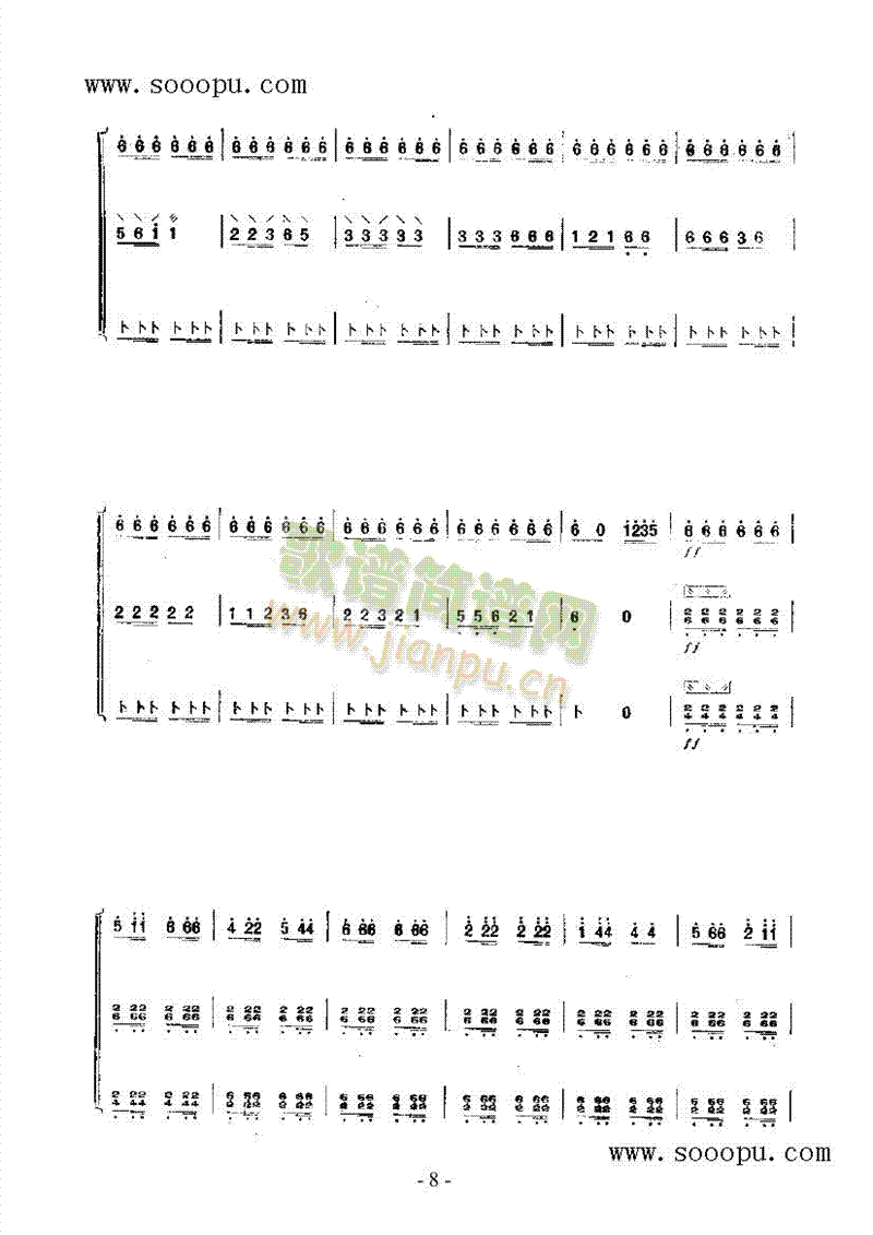 小牧民 民乐类 阮