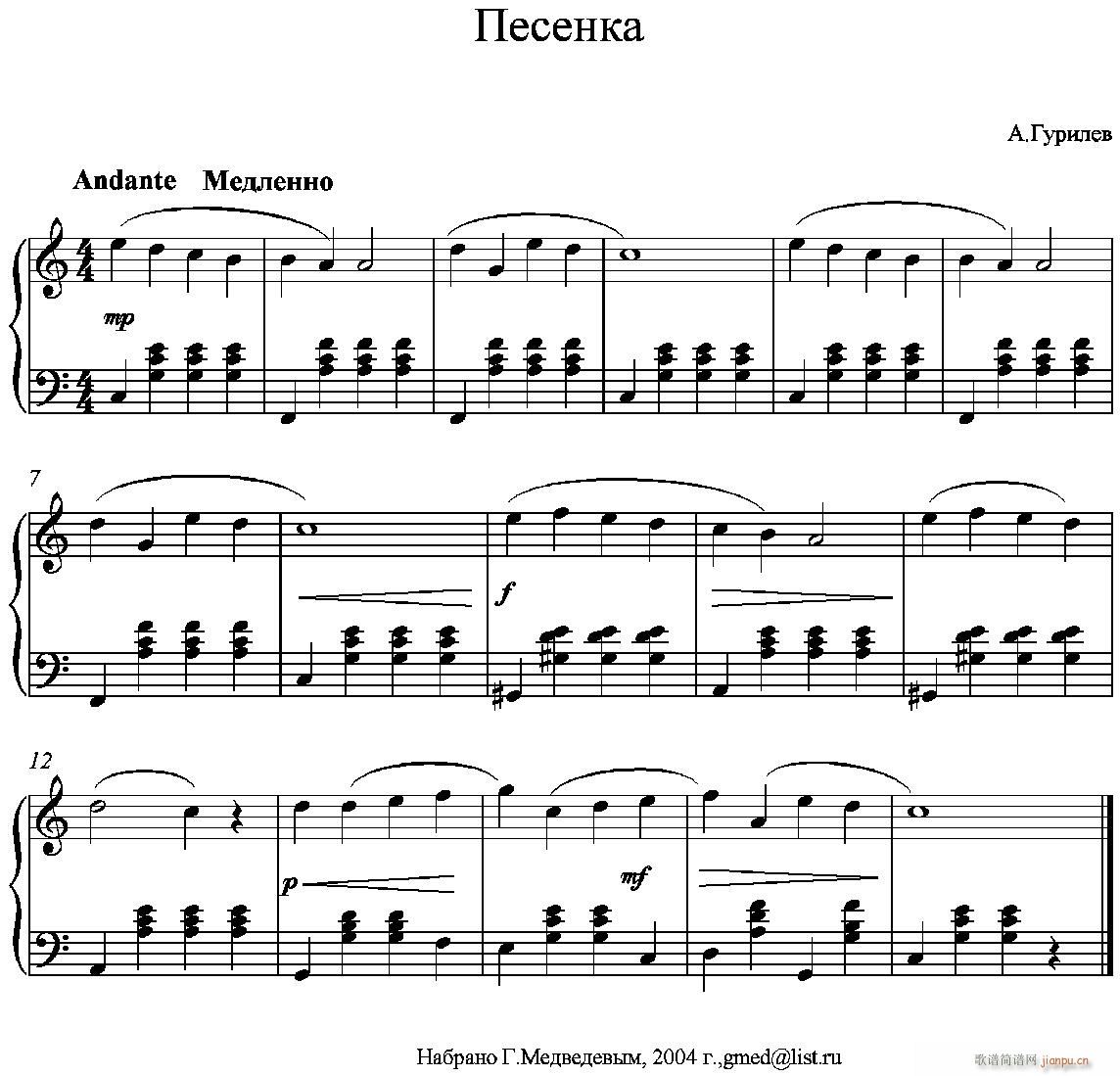 Song_Gurilev-手风琴