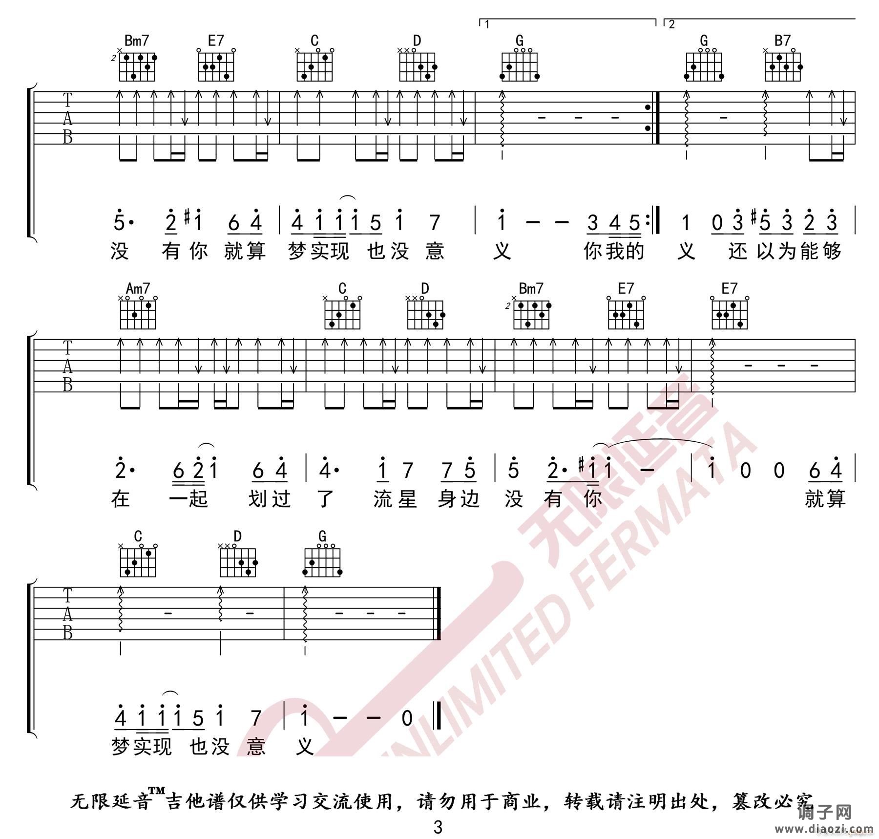 拾忆 （ G调指法编配）
