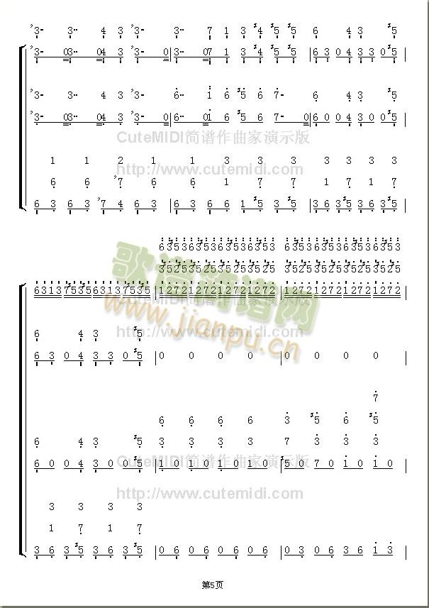 《不能说的秘密》斗琴三