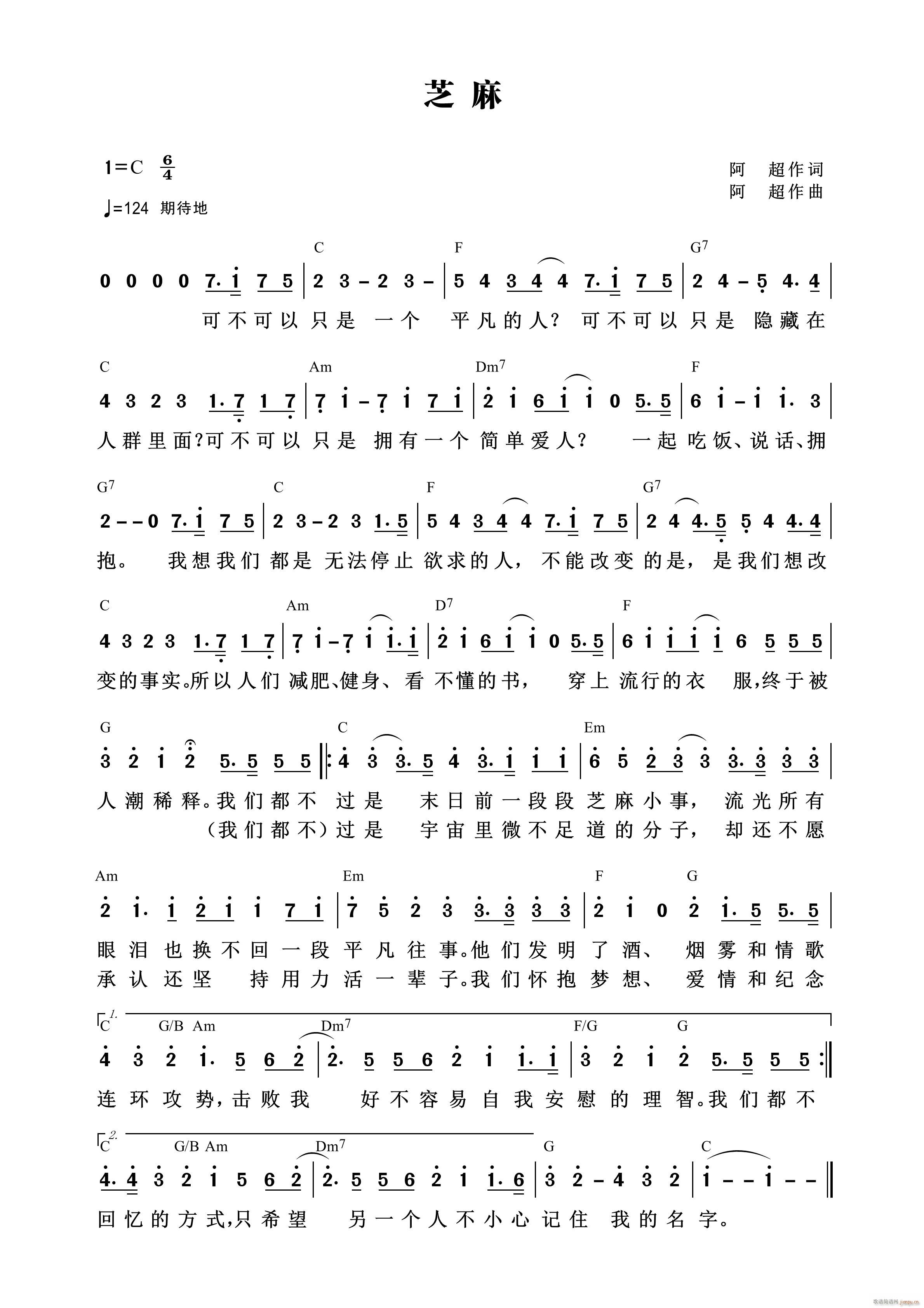 芝麻 （第894首）