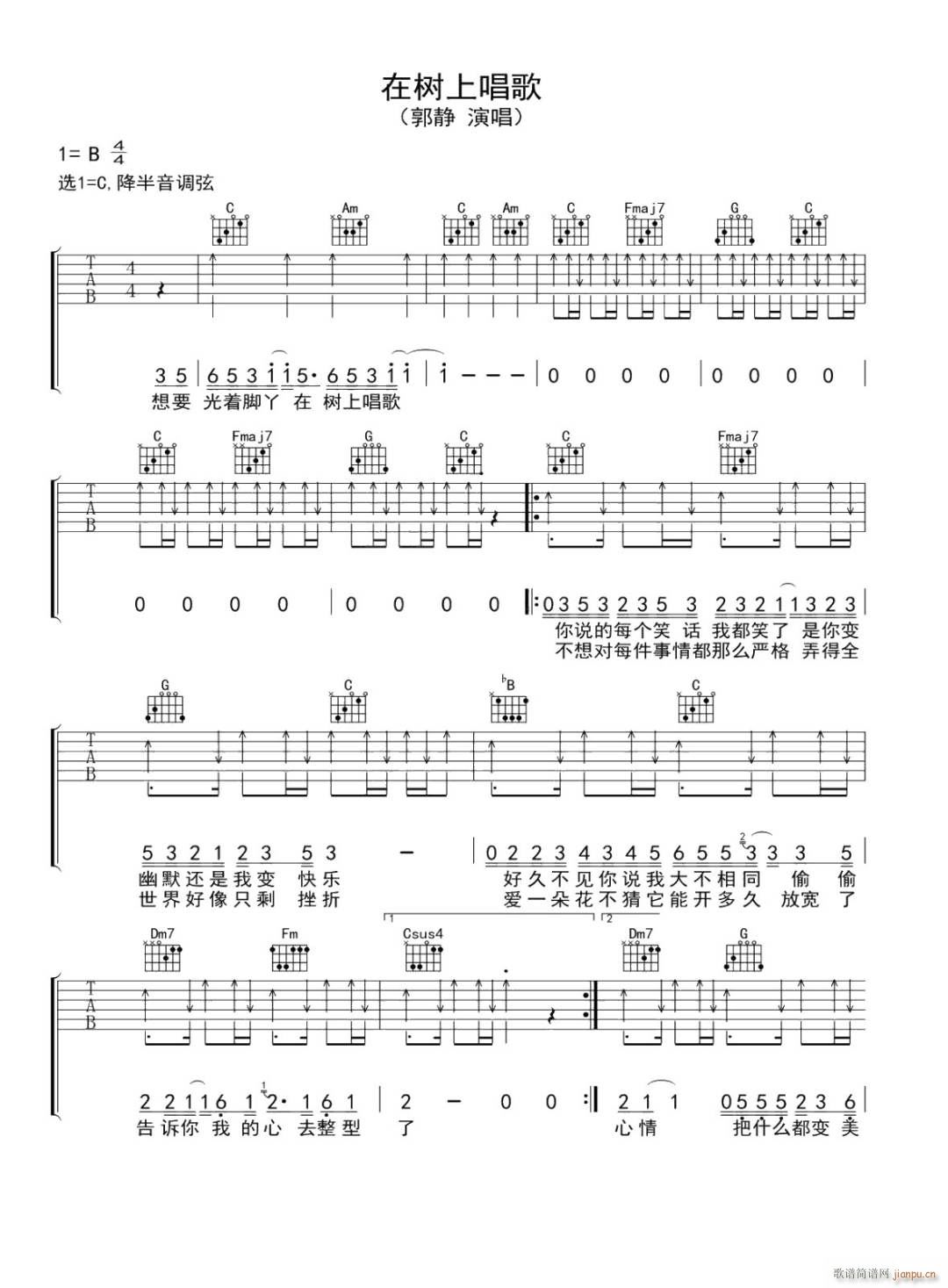 在树上唱歌 （ C调指法编配）