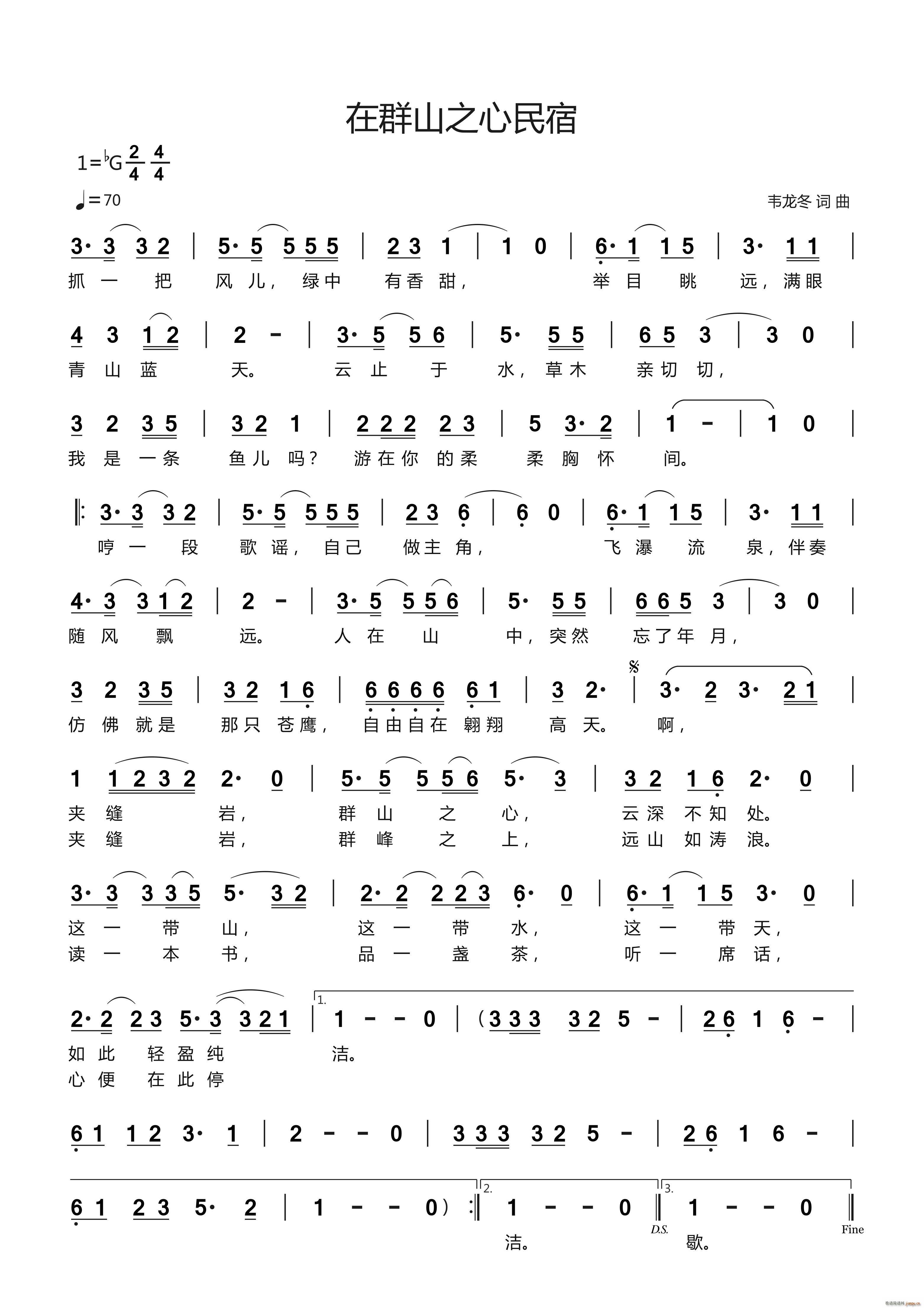 在群山之心民宿