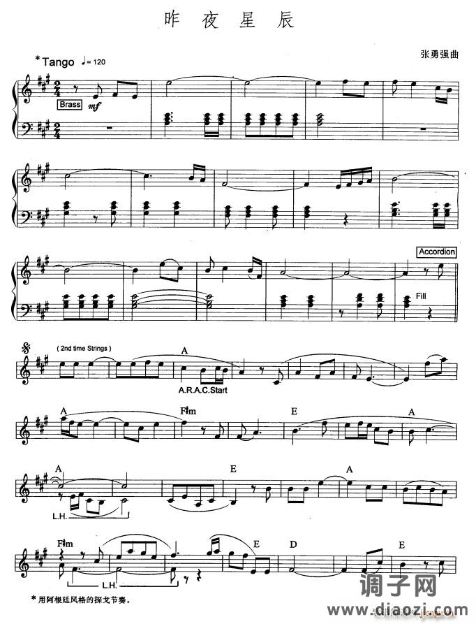 昨夜星辰（爵士乐版）