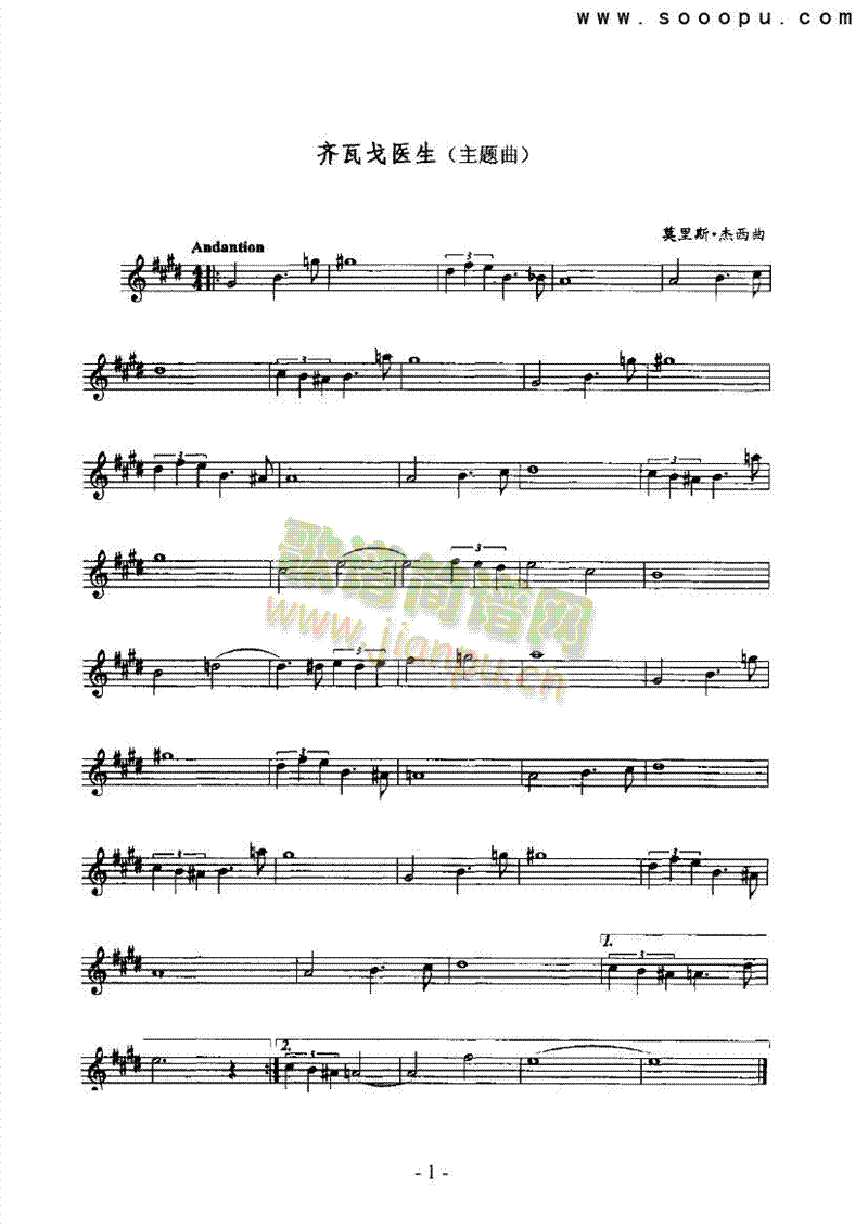 齐瓦戈医生 管乐类 萨克斯管