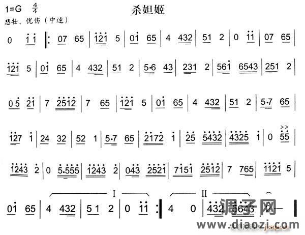 杀妲姬（秦腔弦乐曲牌）