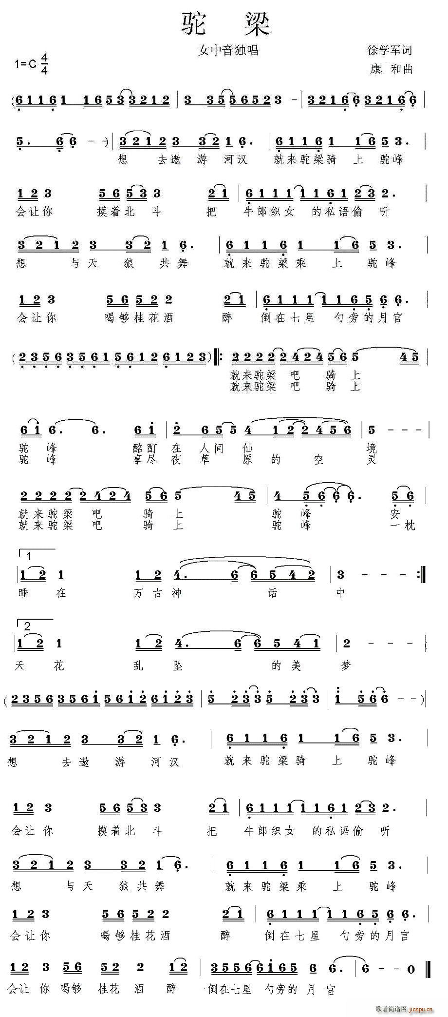 驼梁（又名：驼梁之星）