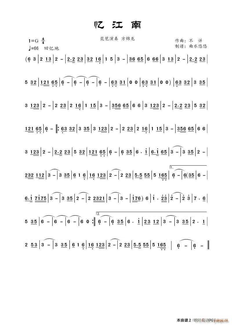 忆江南 洞箫 G调伴奏