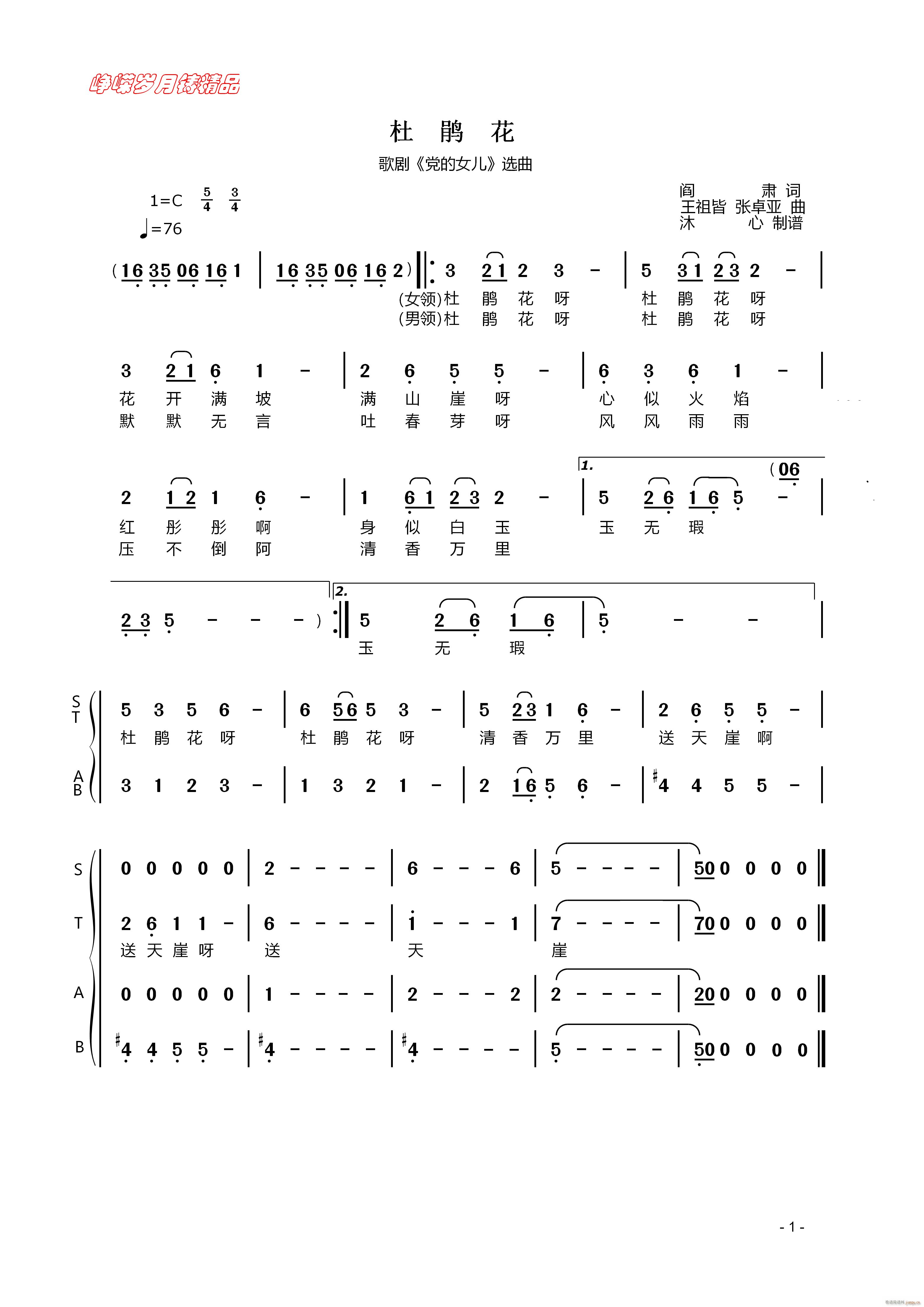 杜鹃花 】百年精品】