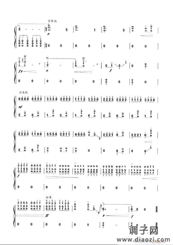 古筝基础教程三十三课目录241-29 6