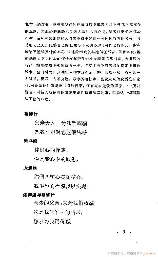 哈尔卡（四幕歌剧）前言1-30