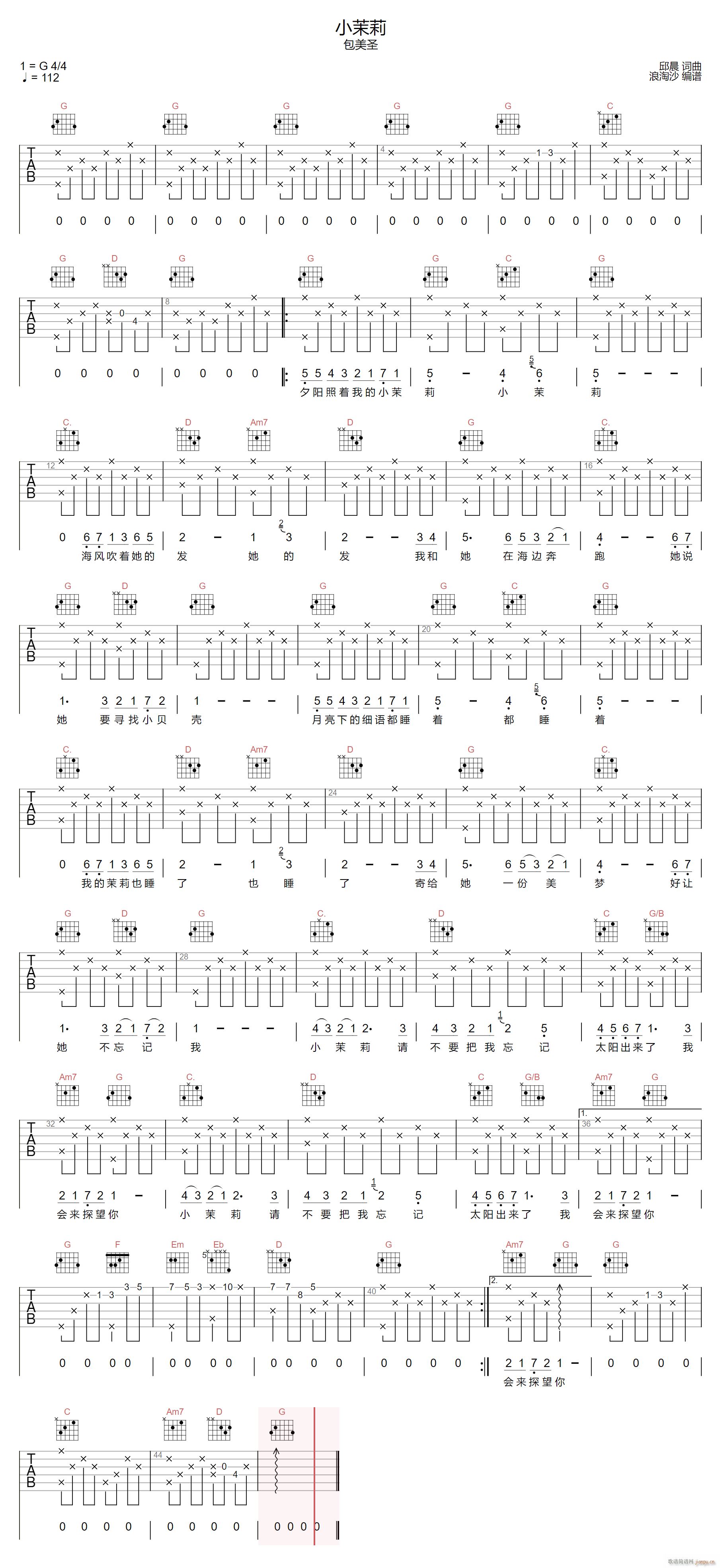 小茉莉 （ C调指法原版编配）