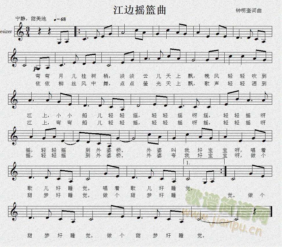 江边摇篮曲