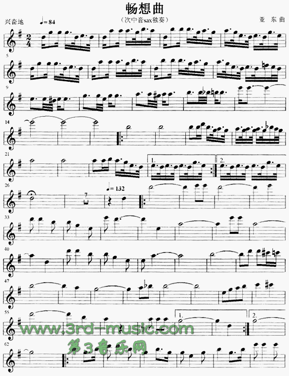 畅想曲[萨克斯谱]