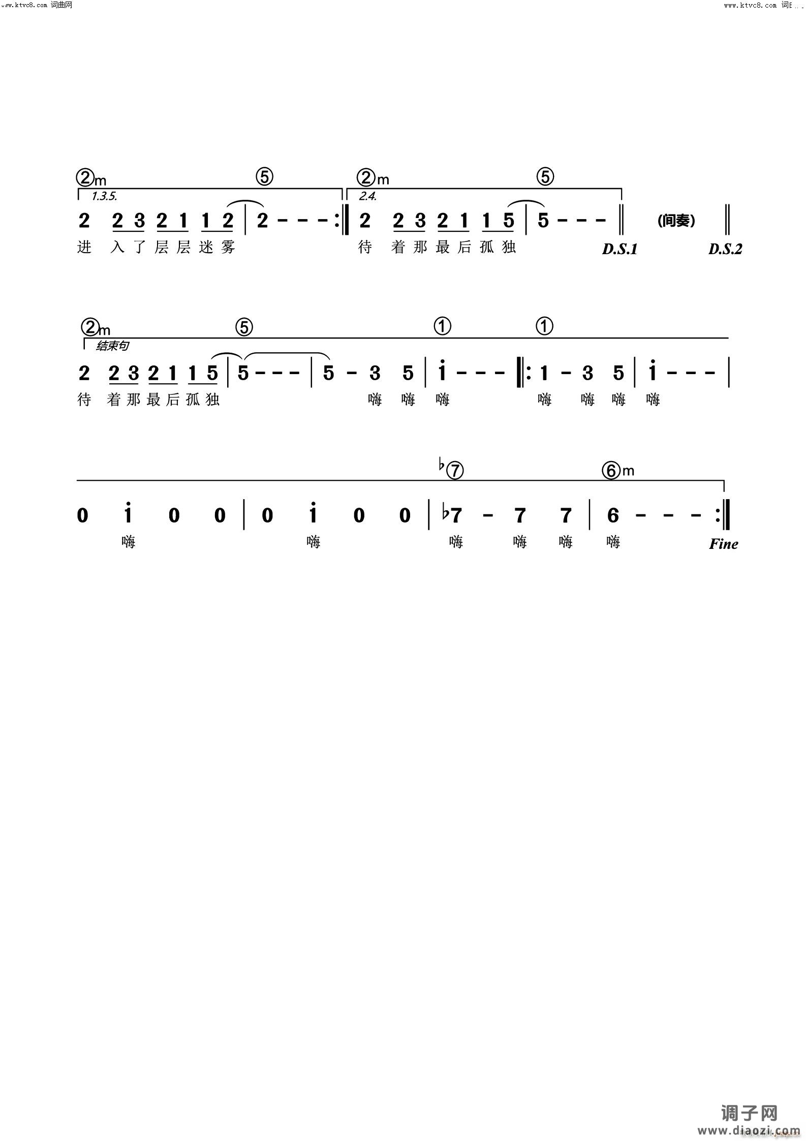 你的柔情我永远不懂电子琴