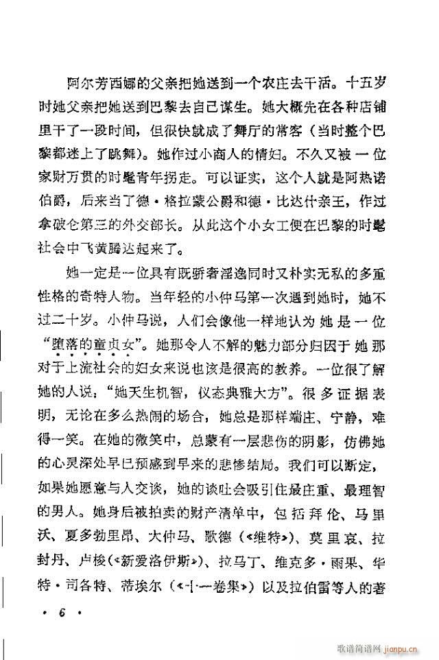 歌剧《茶花女》含目录1-30