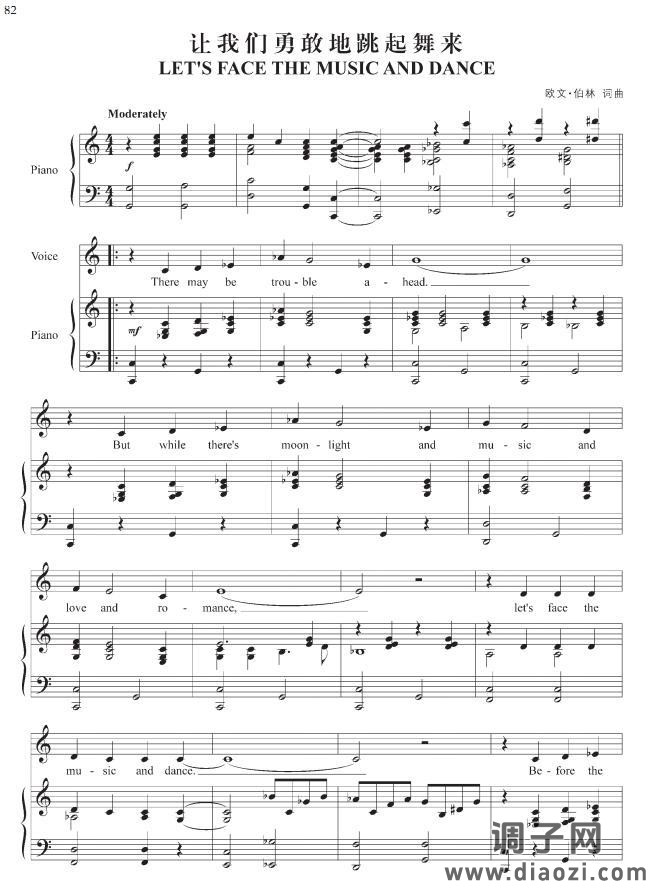让我们勇敢地跳起舞来
