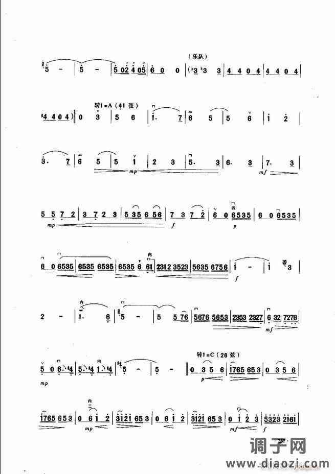 中国二胡名曲集锦南北音乐风格241-300