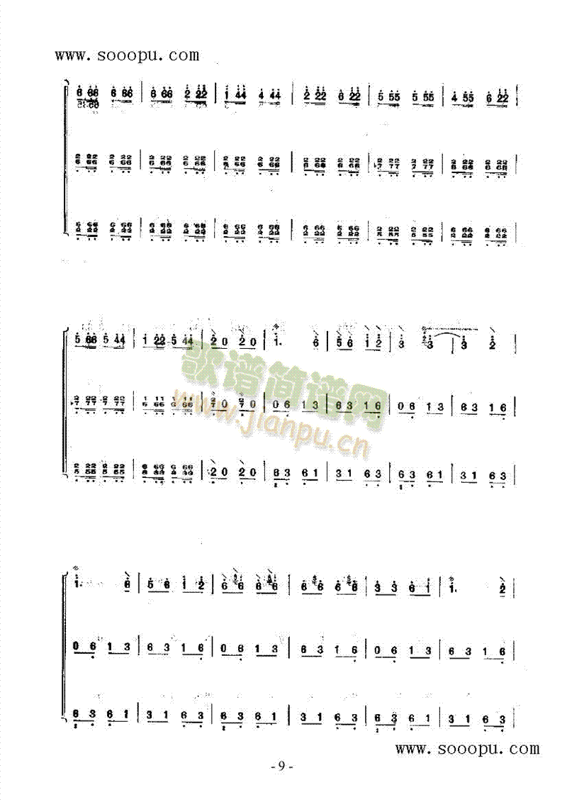 小牧民 民乐类 阮