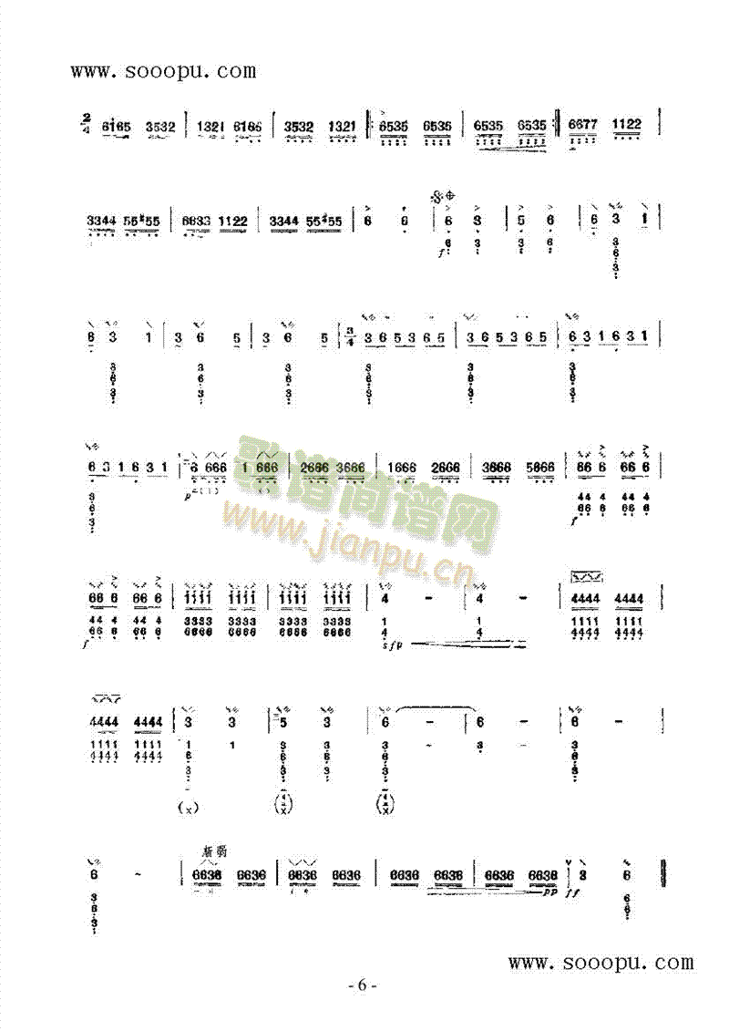 塞外铁骑 民乐类 阮