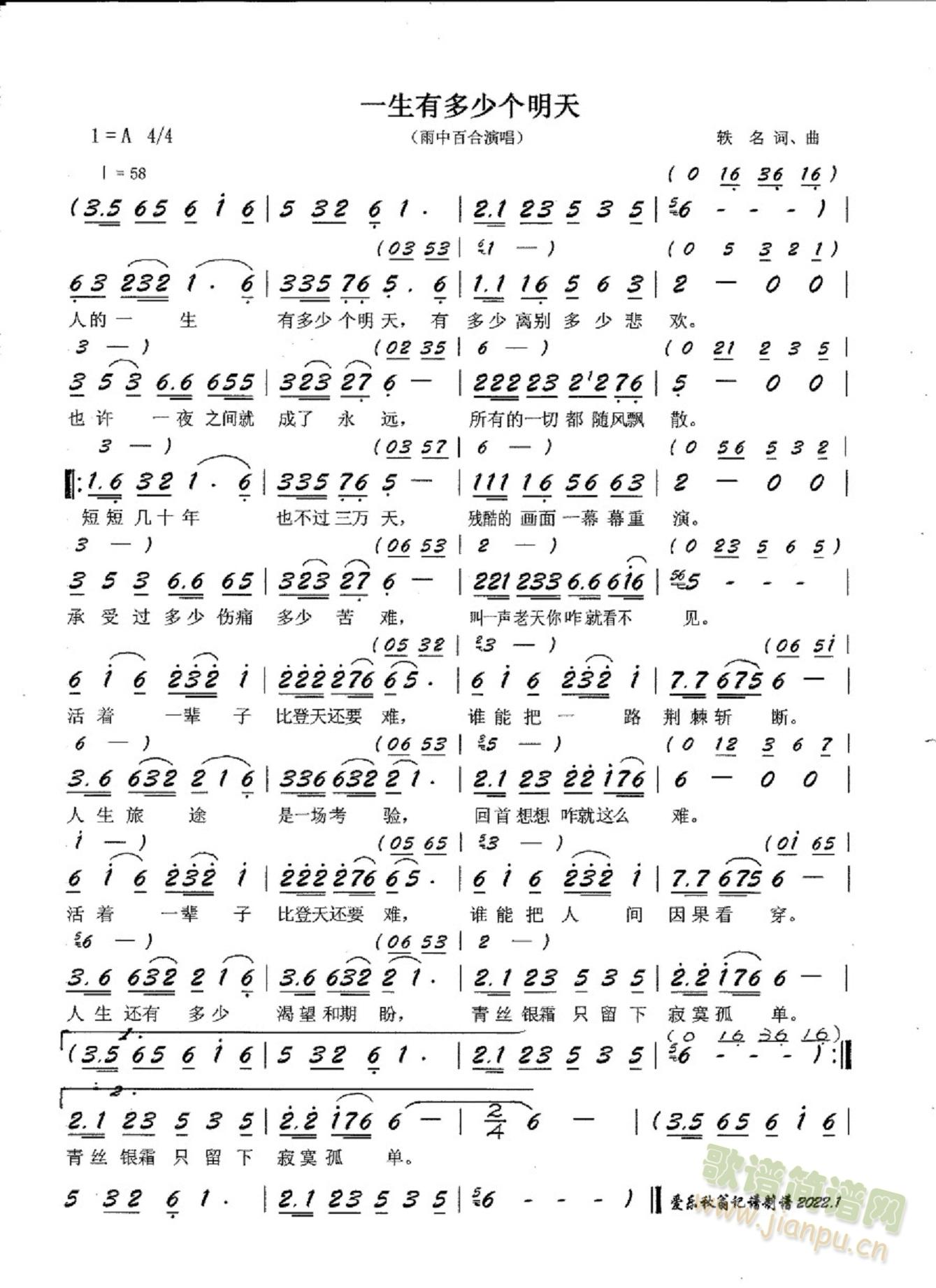 一生有多少个明天