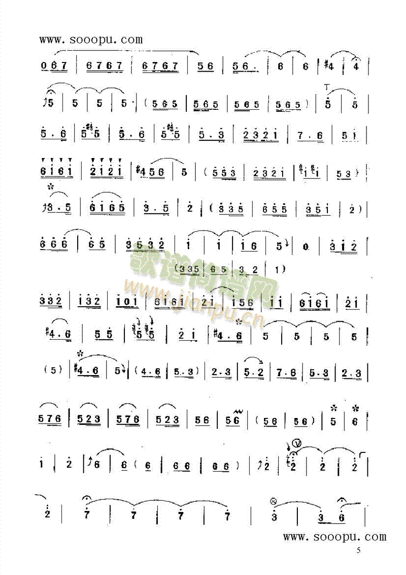 婚礼曲 民乐类 唢呐