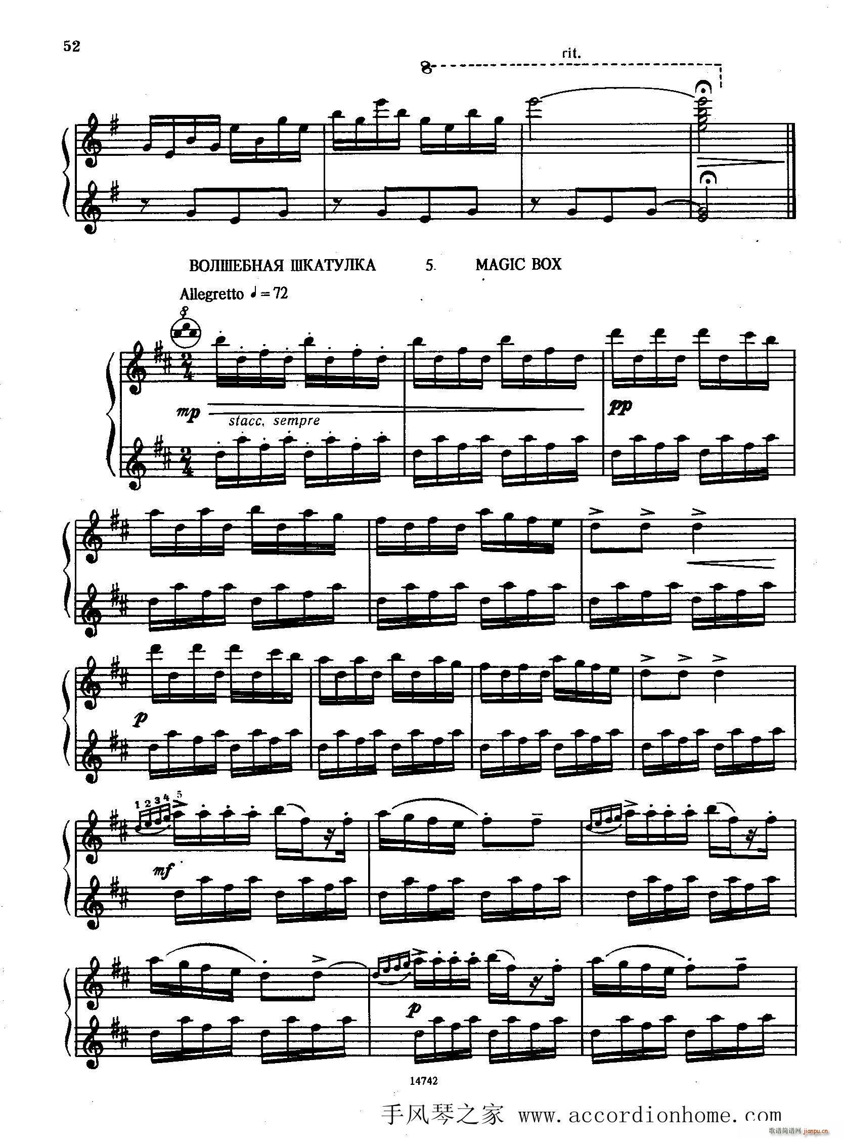 佐罗塔耶夫-六首儿童组曲之四