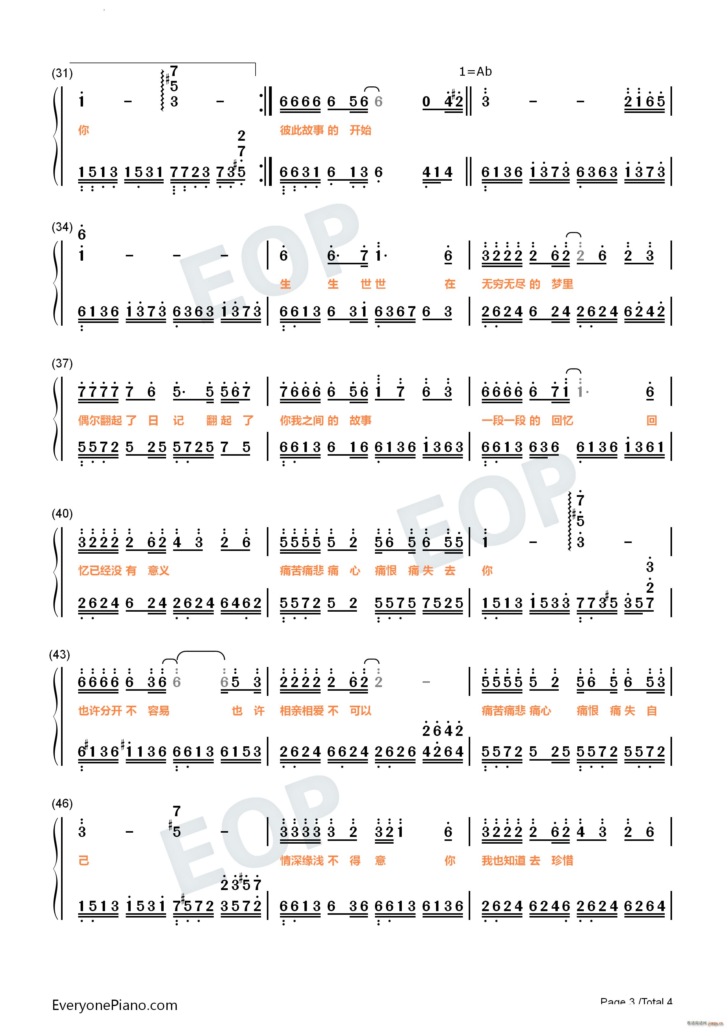 来生缘完整好听版