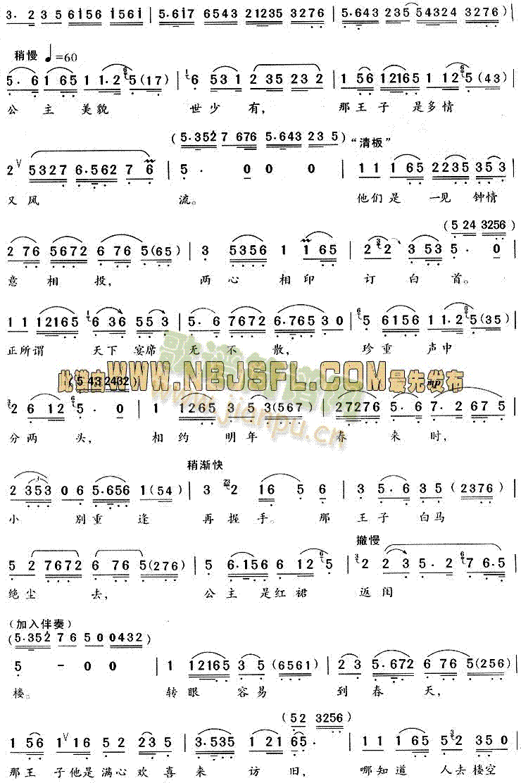 手抚琴儿心悲惨(《沙漠王子·算命》唱段)