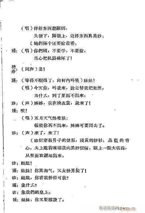 越剧《光绪与珍妃》前言1-20