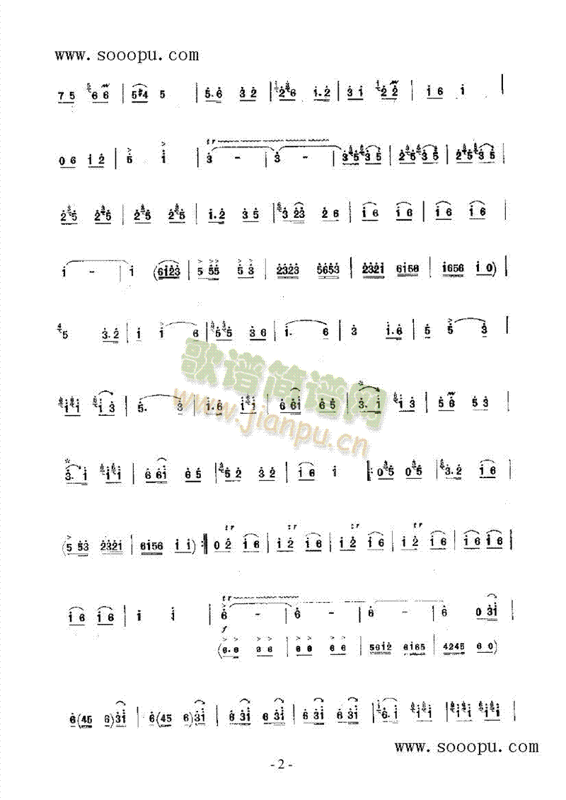 家乡新貌 民乐类 唢呐